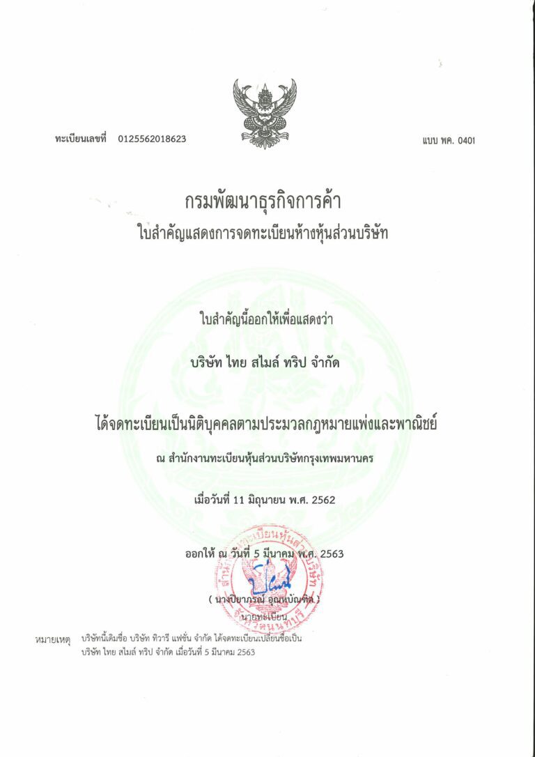 ROC - Thai Smiles Trip Resgistration certificate